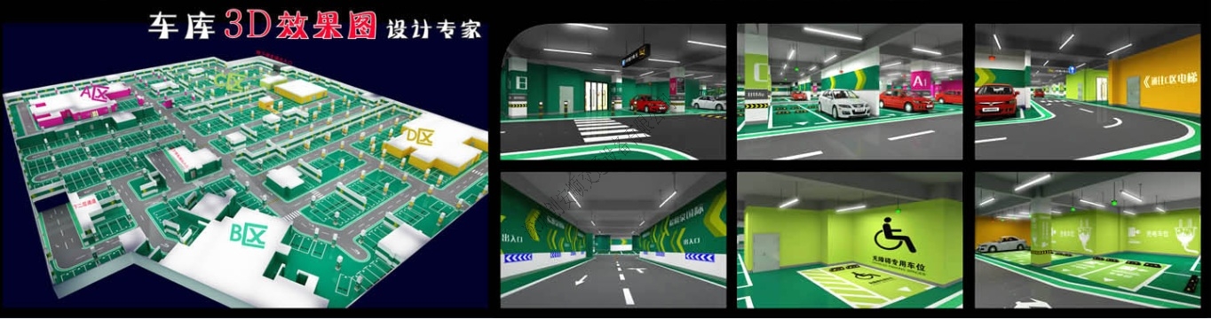 停車場設計